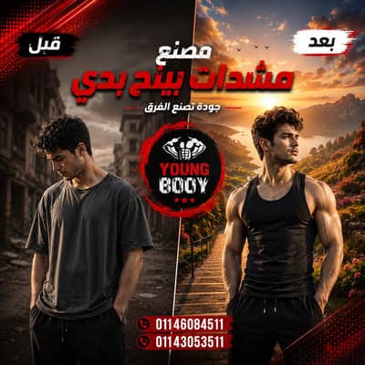 مشدات رجالي وحريمي