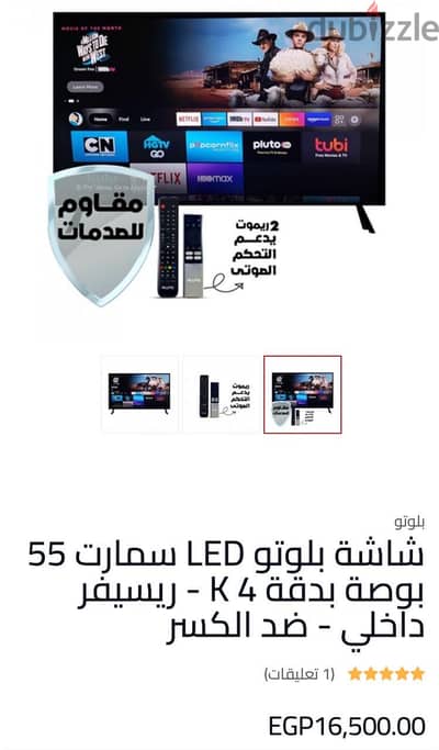 شاشة بلوتو سمارت 55 بوصة 4K UHD – زيرو بالكرتونة
