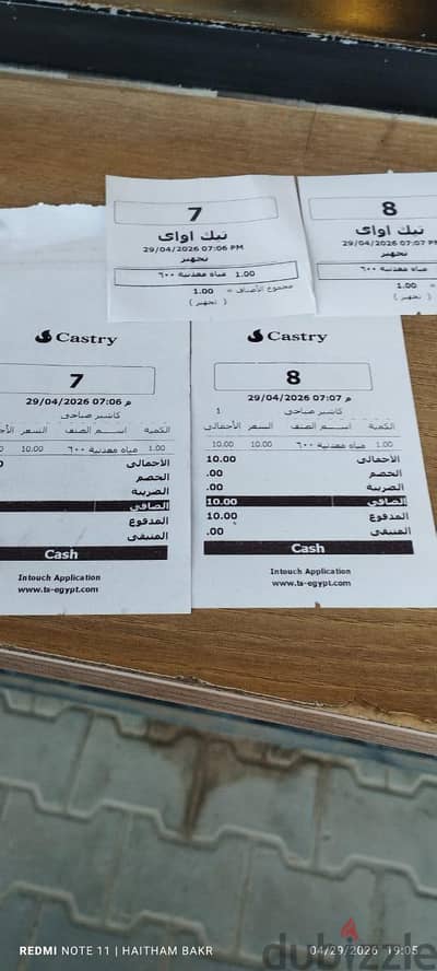 لدينا ورق فورى باجود الخامات وأرخص الاسعار