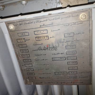 محول كهرباء 63k