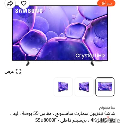 شاشه samsung 55 بوصه سمارت