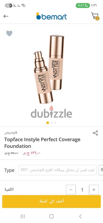 فونديشن Topface