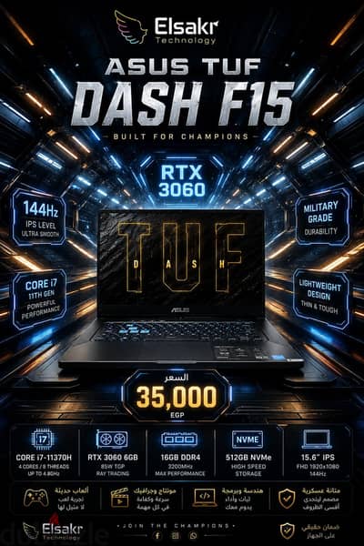 Asus Tuf Dash F15 RTX 3060 6GB i7 جيل حداشر