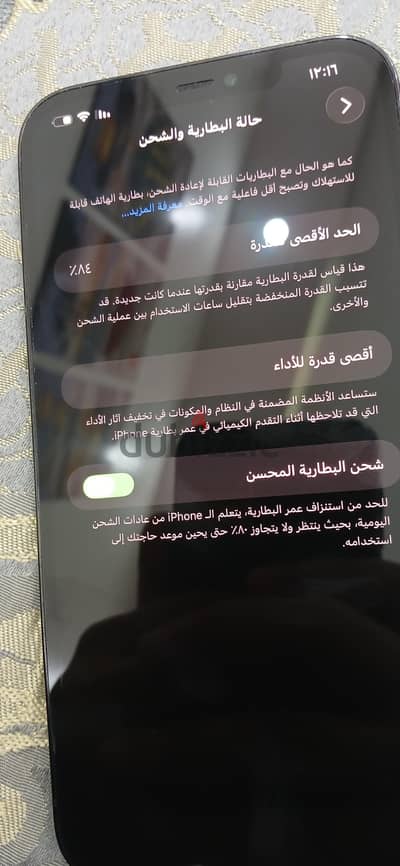 آبل - آيفون 12 برو ماكس