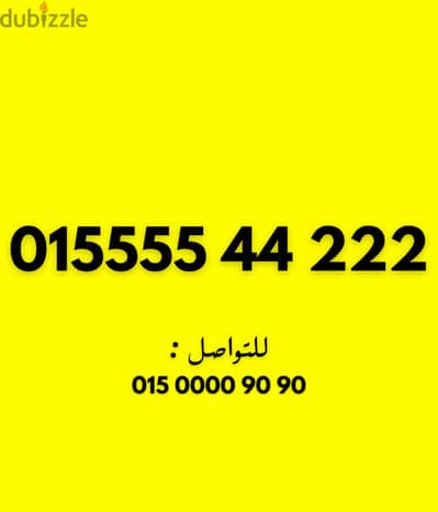 وي كارت تكرار مميز