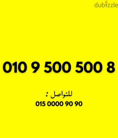 فودافون ٥٠٠٥٠٠ مميز جدا وسهل اوي