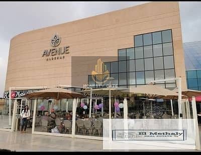 **Café for Rent in Avenue Mall | 125 sqm in a Prime High-Traffic Location**