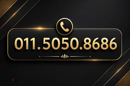 خط اتصالات مميز جدا VIP علي نظام الكارت
