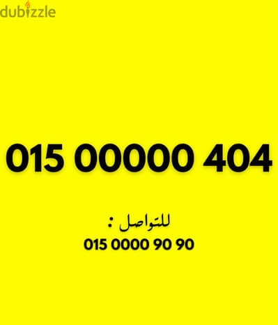 وي كارت اميز رقم خمس اصفار