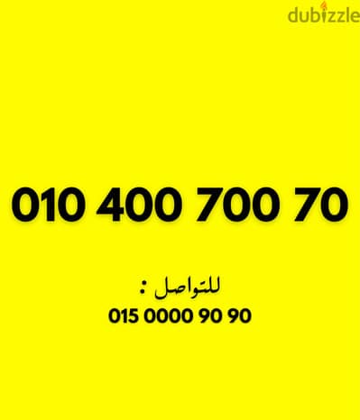 فودافون كارت اصفار جديد