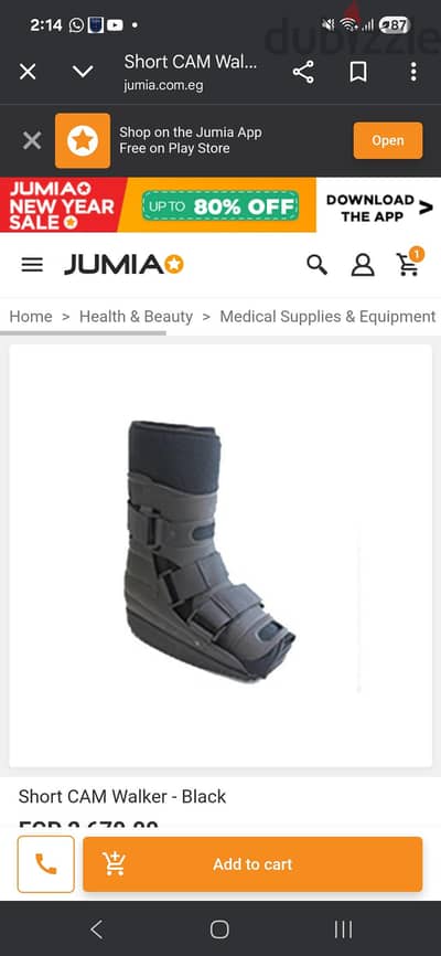camewalker boot حذاء طبي