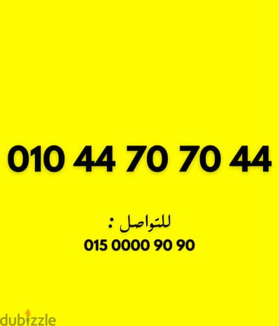 فودافون كارت جديد مميز