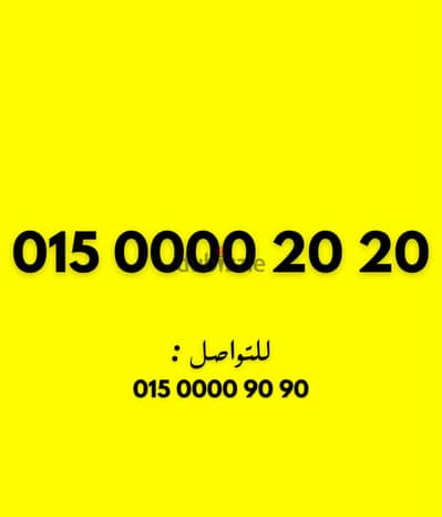 وي كارت اميز رقم لسنه ٢٠٢٠