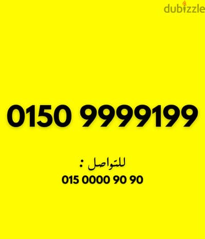 وي كارت ٦ تسعات في الرقم شكله شيك جدا علي الموبايل