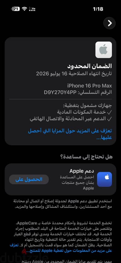 iPhone 16 pro max