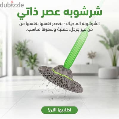 شرشوبة عصر ذاتي