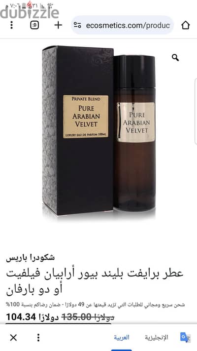 Pure Arabian Velvet