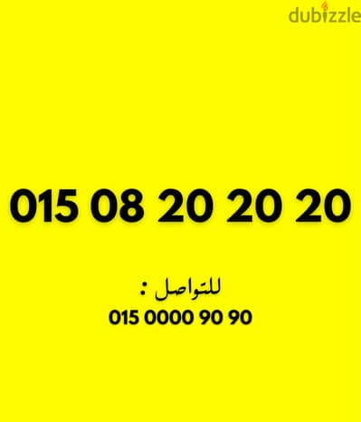 وي كارت ٢٠٢٠٢٠