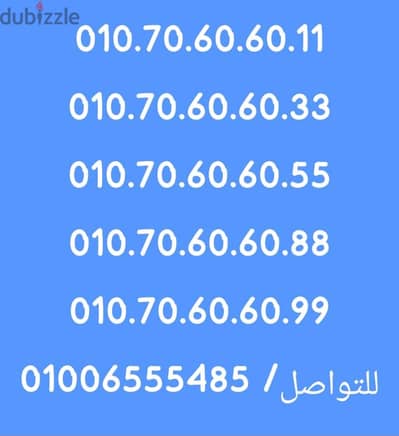سريل فودافون للبيع