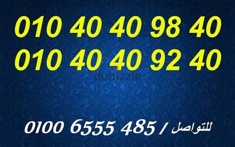رقيمن فودافون