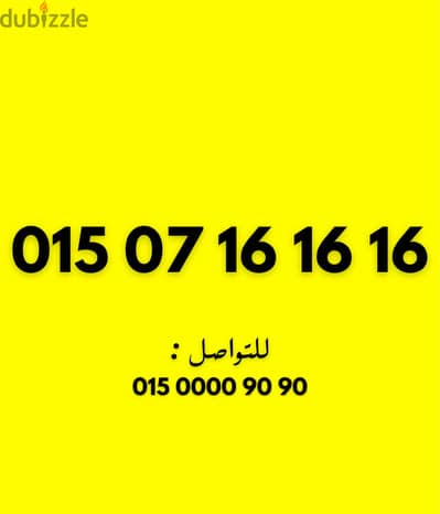 وي كارت شحن تكرار سهل جدا في الاخر ١٦١٦١٦