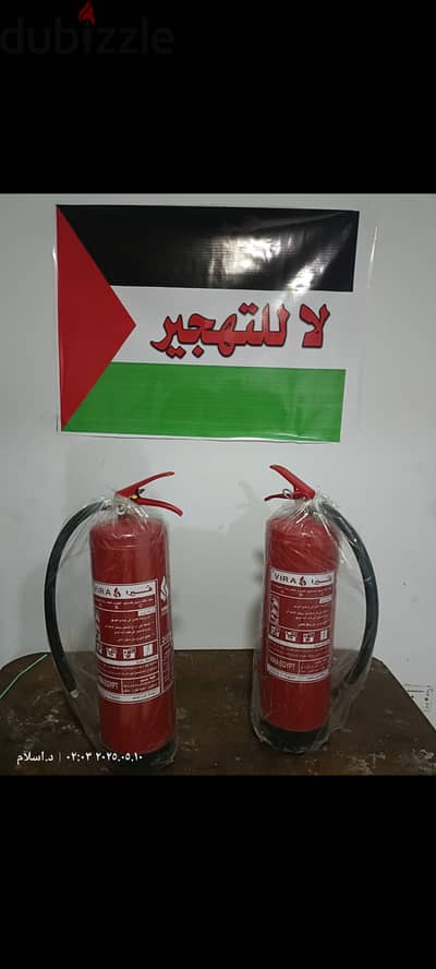 طفاية حريق سعة 6 كيلو
