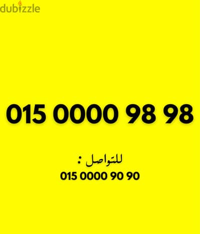 وي كارت اصفار جديد مواليد ٩٨٩٨