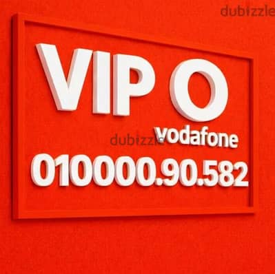 خط VIP لرجال الاعمال بسعر لقطة
