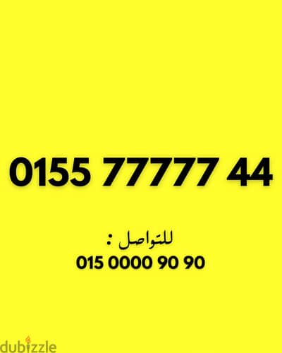 وي كارت خماسي سبعات مفيش اميز منه