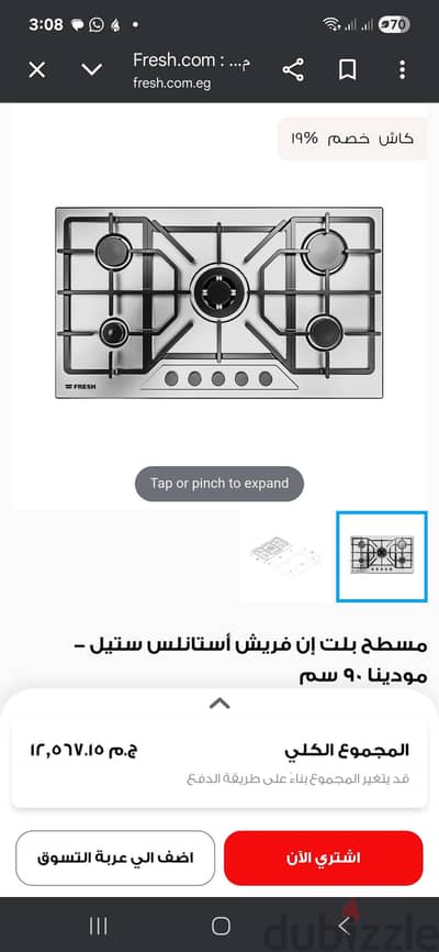 خمسه دكتور حلمي بدوي خلف مستشفى مصر الجديده