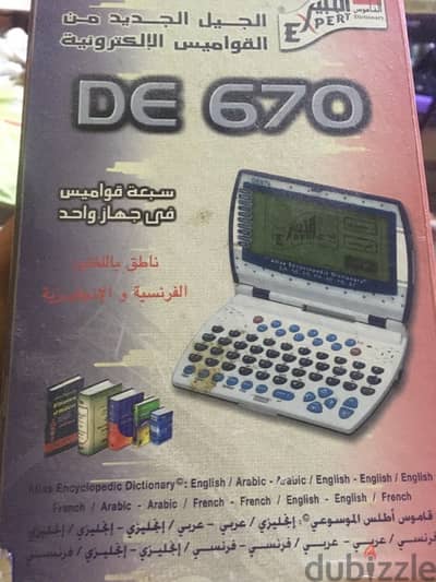 قاموس ناطق