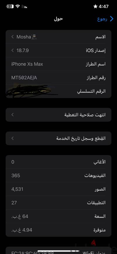 آبل - آيفون اكس اس ماكس