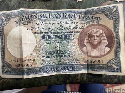 جنيه مصري قديم