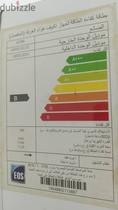 الترا واحد ونص حصان يحتاج مواسير  فريون نحاس بدل الالمنيوم اللي راكب ف