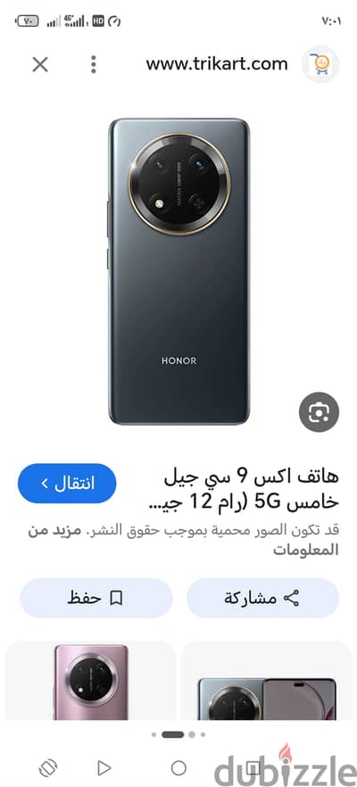 هونر اكس 9 سى