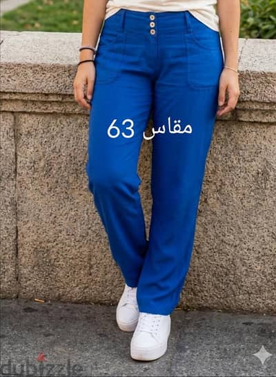 بنطلون حربمى