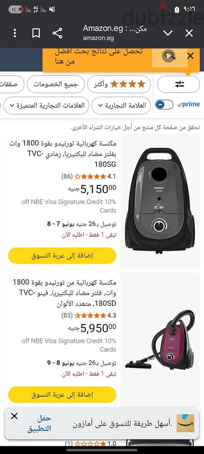 مكنسه كهربائي تورنادو 1800 w