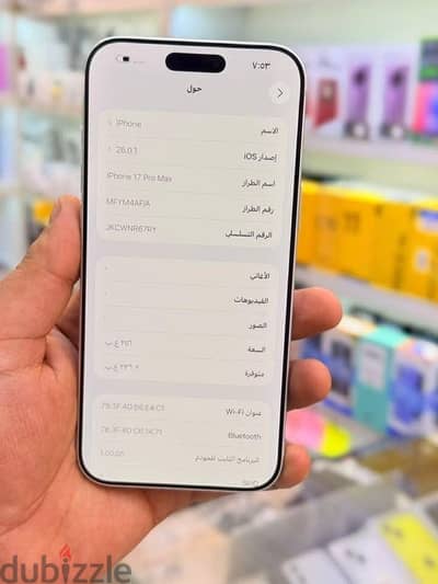 آبل - آيفون 17 برو ماكس