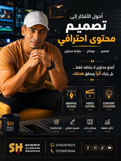 مصمم جرافيك ومونتير متاح للمشاريع والتعاقدات