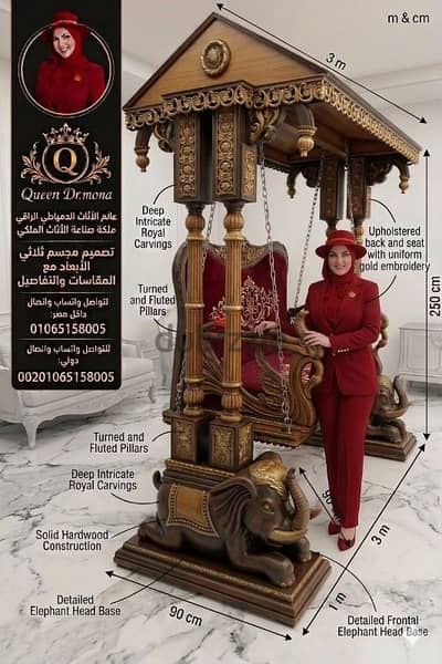 مرجيحة