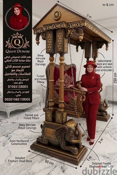 مرجيحة