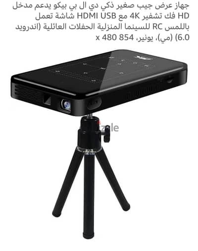 جهاز بروجيكتور محمول بالجيب حجم موبيل