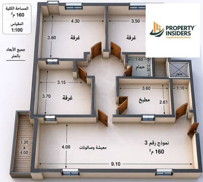 شقة للبيع بالتقسيط  160م  تفرعات شارع لبنان