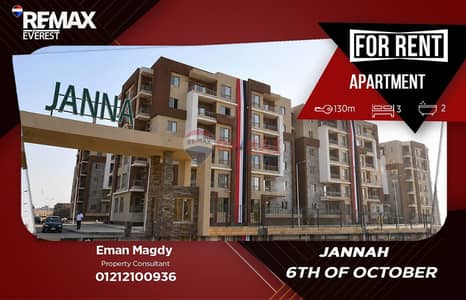 Fully Furnished Apartment for Rent in Janna October | 130 sqm | RTM