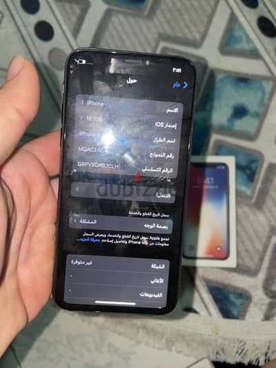 آبل - آيفون اكس