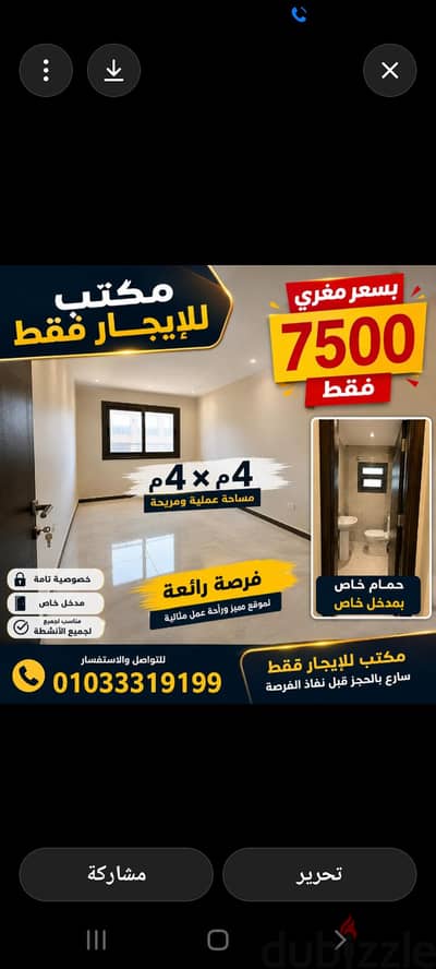 من المالك مباشرة | مكتب مرخص تجاري بمدخل خاص في مكرم عبيد – 7000 فقط