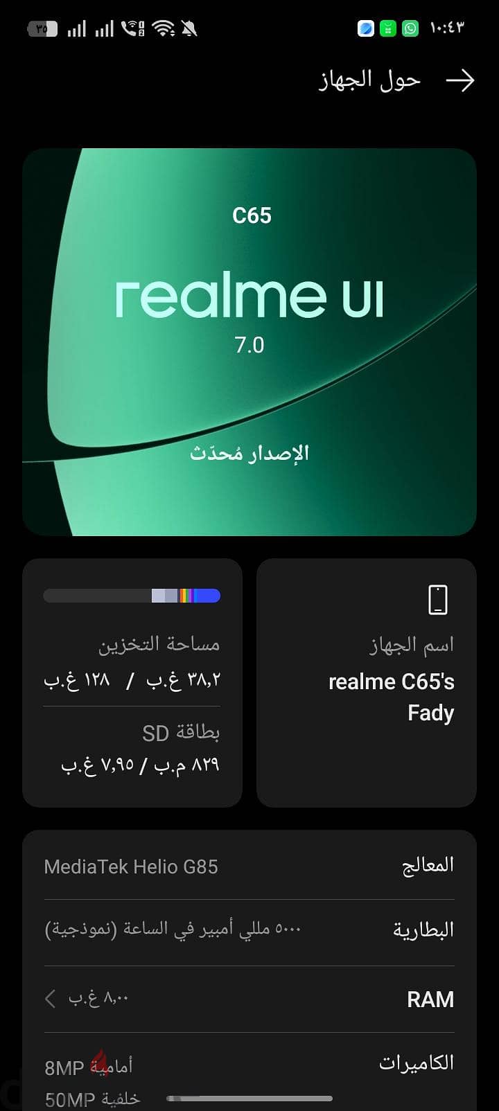Realme C65 4