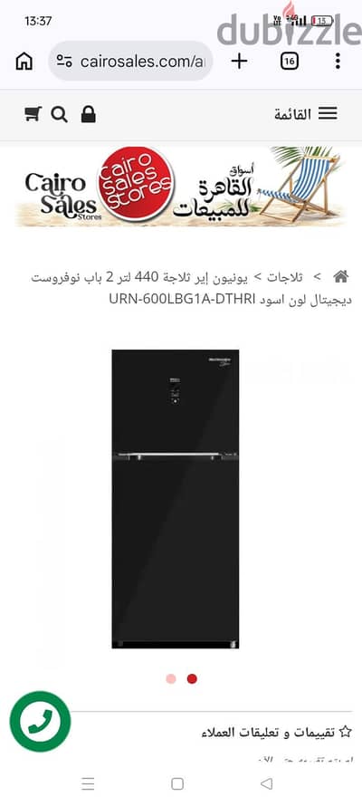 تلاجه يونيون اير ديجيتال اسود استعمال نضيف فالضمان