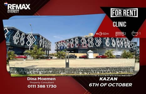 Clinic for Rent in Kazan Mall | Premium Location | Ready for Operation