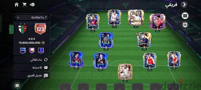FC Mobile Account OVR 123 – High Value Team